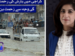 Sawal with Amber Shamsi 26th July 2020 Today by Samaa Tv Sawal with Amber Shamsi 26th July 2020 Today by Samaa Tv