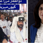 Sawal with Amber Shamsi 11th July 2020 Today by Samaa Tv Sawal with Amber Shamsi 11th July 2020 Today by Samaa Tv