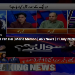 Sawal Yeh Hai 31st July 2020 Today by Ary News Sawal Yeh Hai 31st July 2020 Today by Ary News