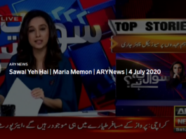 Sawal Yeh Hai 4th July 2020 Today by Ary News Sawal Yeh Hai 4th July 2020 Today by Ary News