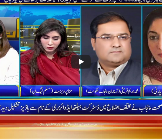 Seedhi Baat 6th July 2020 Today by Neo News HD Seedhi Baat 6th July 2020 Today by Neo News HD