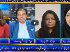 Seedhi Baat 22nd July 2020 Today by Neo News HD Seedhi Baat 22nd July 2020 Today by Neo News HD