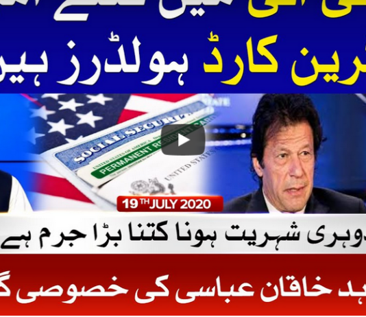Tabdeeli 19th July 2020 Today by Bol News Tabdeeli 19th July 2020 Today by Bol News