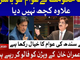 Tabdeeli with Ameer Abbas 4th July 2020 Today by Bol News Tabdeeli with Ameer Abbas 4th July 2020 Today by Bol News