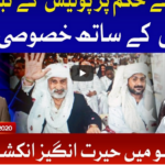 Tabdeeli with Ameer Abbas 12th July 2020 Today by Bol News Tabdeeli with Ameer Abbas 12th July 2020 Today by Bol News