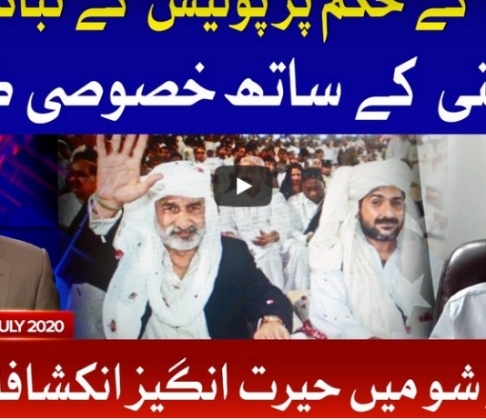 Tabdeeli with Ameer Abbas 12th July 2020 Today by Bol News Tabdeeli with Ameer Abbas 12th July 2020 Today by Bol News