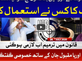 Tabdeeli With Ameer Abbas 26th July 2020 Today by Bol News Tabdeeli With Ameer Abbas 26th July 2020 Today by Bol News