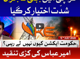 Tabdeeli with Ameer Abbas 5th July 2020 Today by Bol News Tabdeeli with Ameer Abbas 5th July 2020 Today by Bol News