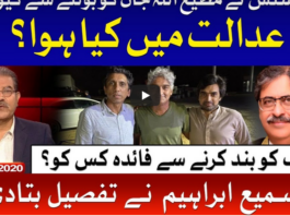Tajzia with Sami Ibrahim 22nd July 2020 Today by Bol News Tajzia with Sami Ibrahim 22nd July 2020 Today by Bol News