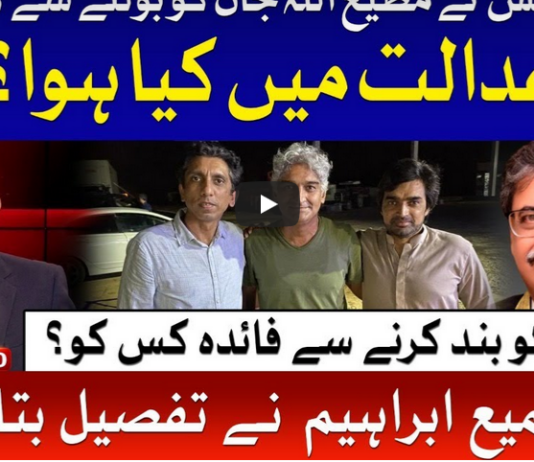 Tajzia with Sami Ibrahim 22nd July 2020 Today by Bol News Tajzia with Sami Ibrahim 22nd July 2020 Today by Bol News