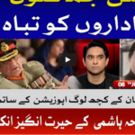Tajzia with Sami Ibrahim 8th July 2020 Today by Bol News Tajzia with Sami Ibrahim 8th July 2020 Today by Bol News