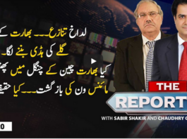 The Reporters 1st July 2020 Today by Ary News The Reporters 1st July 2020 Today by Ary News