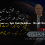 The Reporters 28th July 2020 Today by Ary News The Reporters 28th July 2020 Today by Ary News
