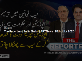 The Reporters 28th July 2020 Today by Ary News The Reporters 28th July 2020 Today by Ary News