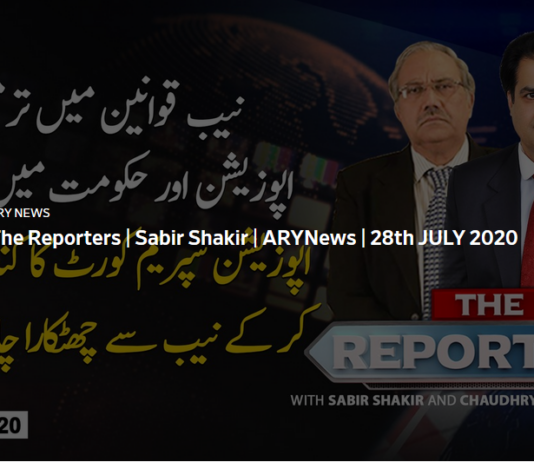 The Reporters 28th July 2020 Today by Ary News The Reporters 28th July 2020 Today by Ary News