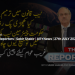 The Reporters 27th July 2020 Today by Ary News The Reporters 27th July 2020 Today by Ary News