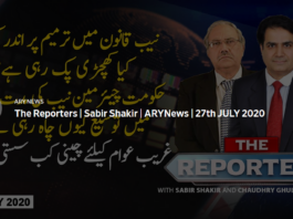 The Reporters 27th July 2020 Today by Ary News The Reporters 27th July 2020 Today by Ary News