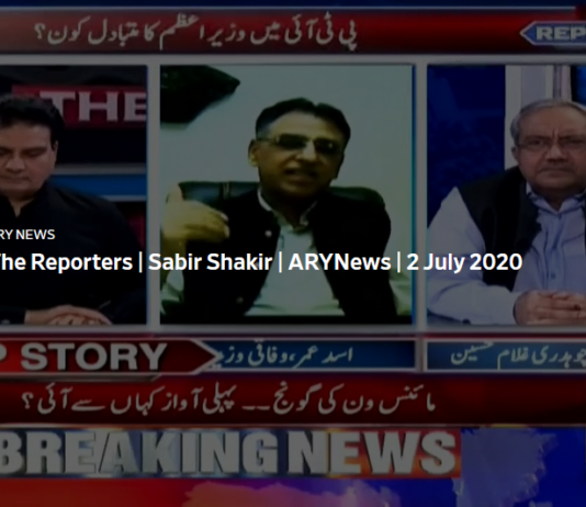 The Reporters 2nd July 2020 Today by Ary News The Reporters 2nd July 2020 Today by Ary News