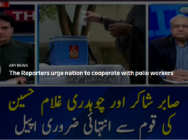 The Reporters 23rd July 2020 Today by Ary News The Reporters 23rd July 2020 Today by Ary News