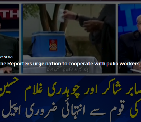The Reporters 23rd July 2020 Today by Ary News The Reporters 23rd July 2020 Today by Ary News