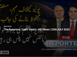The Reporters 20th July 2020 Today by Ary News The Reporters 20th July 2020 Today by Ary News