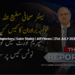 The Reporters 21st July 2020 Today by Ary News The Reporters 21st July 2020 Today by Ary News