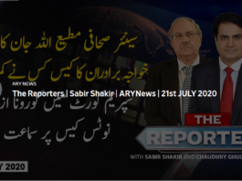 The Reporters 21st July 2020 Today by Ary News The Reporters 21st July 2020 Today by Ary News
