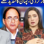 Think Tank 11th July 2020 Today by Dunya News Think Tank 11th July 2020 Today by Dunya News