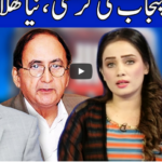 Think Tank 17th July 2020 Today by Dunya News Think Tank 17th July 2020 Today by Dunya News