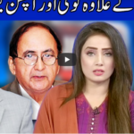 Think Tank 3rd July 2020 Today by Dunya News Think Tank 3rd July 2020 Today by Dunya News