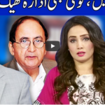 Think Tank 24th July 2020 Today by Dunya News Think Tank 24th July 2020 Today by Dunya News