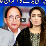 Think Tank 18th July 2020 Today by Dunya News Think Tank 18th July 2020 Today by Dunya News