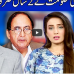 Think Tank 25th July 2020 Today by Dunya News Think Tank 25th July 2020 Today by Dunya News