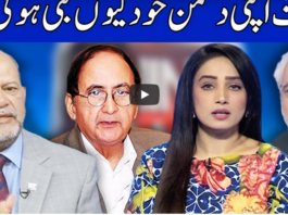 Think Tank 31st July 2020 Today by Dunya News Think Tank 31st July 2020 Today by Dunya News
