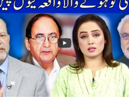 Think Tank 5th July 2020 Today by Dunya News Think Tank 5th July 2020 Today by Dunya News