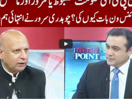 To The Point 1st July 2020 Today by Express News To The Point 1st July 2020 Today by Express News