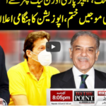 To The Point 20th July 2020 Today by Express News To The Point 20th July 2020 Today by Express News