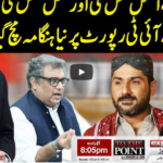 To The Point 8th July 2020 Today by Express News To The Point 8th July 2020 Today by Express News