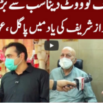 To The Point 22nd July 2020 Today by Express News To The Point 22nd July 2020 Today by Express News