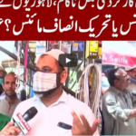 To The Point 13th July 2020 Today by Express News To The Point 13th July 2020 Today by Express News