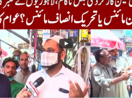To The Point 13th July 2020 Today by Express News To The Point 13th July 2020 Today by Express News