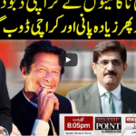 To The Point 27th July 2020 Today by Express News To The Point 27th July 2020 Today by Express News