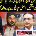 To The Point 6th July 2020 Today by Express News To The Point 6th July 2020 Today by Express News