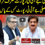 To The Point 7th July 2020 Today by Express News To The Point 7th July 2020 Today by Express News