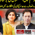 To The Point 29th July 2020 Today by Express News To The Point 29th July 2020 Today by Express News