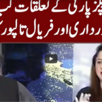 Tonight With Fareeha 13th July 2020 Today by Abb Tak News Tonight With Fareeha 13th July 2020 Today by Abb Tak News