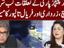 Tonight With Fareeha 13th July 2020 Today by Abb Tak News Tonight With Fareeha 13th July 2020 Today by Abb Tak News