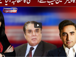 Tonight With Fareeha 22nd July 2020 Today by Abb Tak News Tonight With Fareeha 22nd July 2020 Today by Abb Tak News