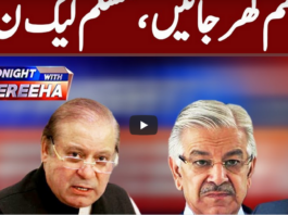 Tonight With Fareeha 6th July 2020 Today by Abb Tak News Tonight With Fareeha 6th July 2020 Today by Abb Tak News