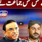 Tonight With Fareeha 14th July 2020 Today by Abb Tak News Tonight With Fareeha 14th July 2020 Today by Abb Tak News